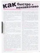 Игра Фанты  photo 4